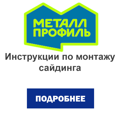 МеталлоПрофиль.jpg