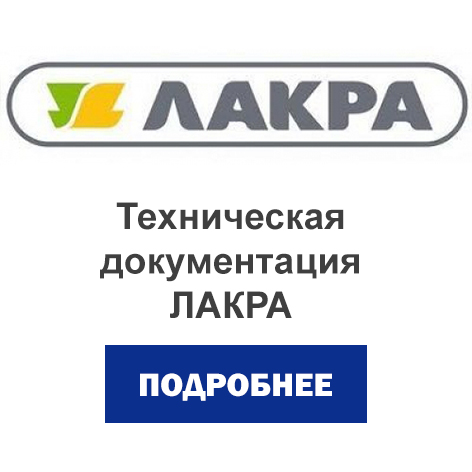 лакра.jpg