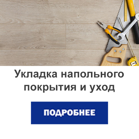 укладка и уход.jpg