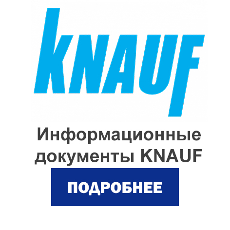 knauf.jpg