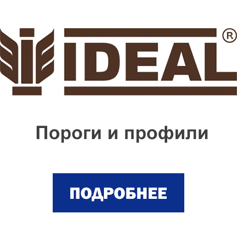 пороги и профили2.jpg