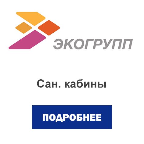сан.кабины.jpg