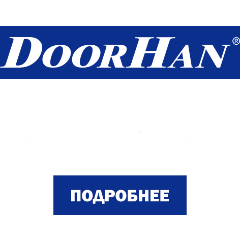 doorhan.jpg