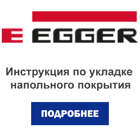 укладка напольного покрытия.jpg