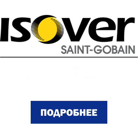 изовер утеплитель.jpg