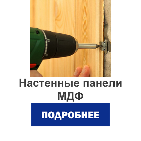 настенные панели.jpg
