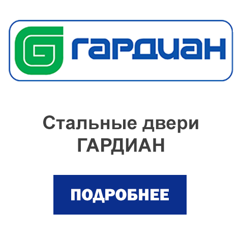 стальныегаридан.jpg