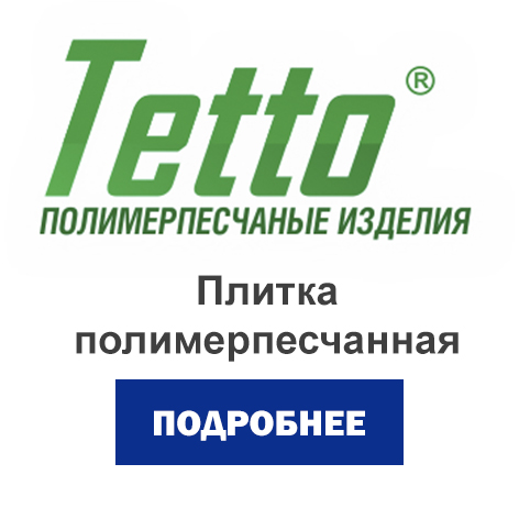 тротуарная 6.jpg