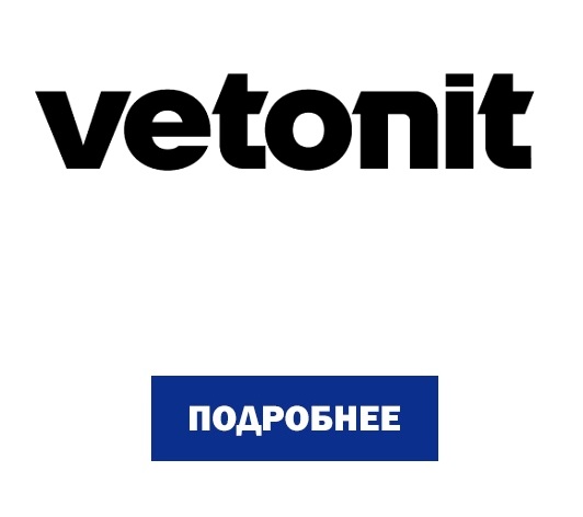 Ветонит.jpg