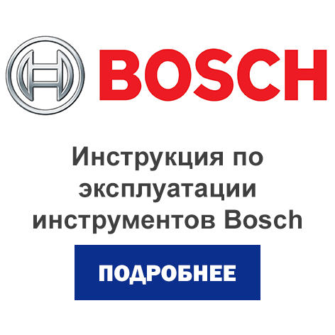 bosch.jpg