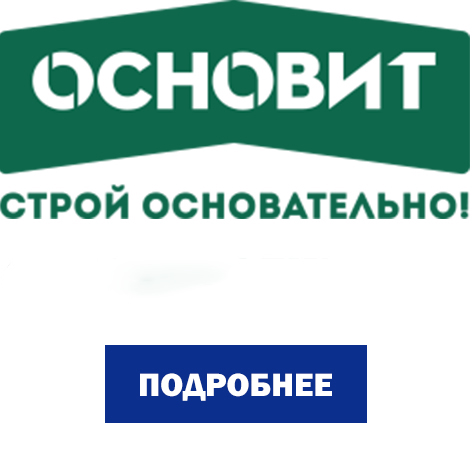 основит.jpg