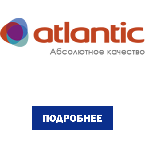 атлинтик.jpg