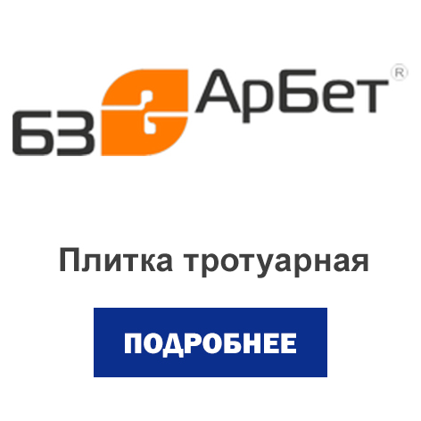 тротуарная плитка3.jpg