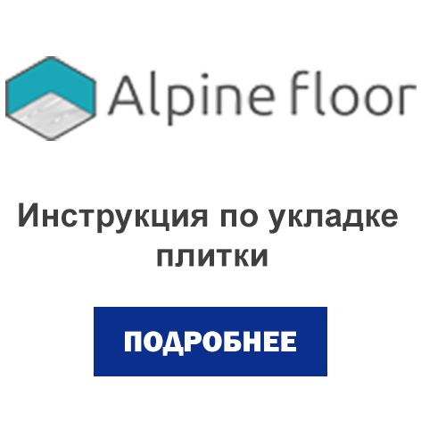 инстукция по укладке плитки.jpg