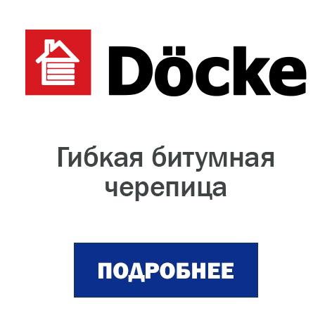 Гибкая битумная черепица.jpg