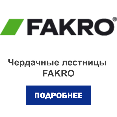 fakro.jpg