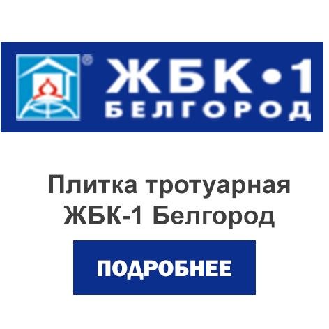 тротуарная плитка 4.jpg