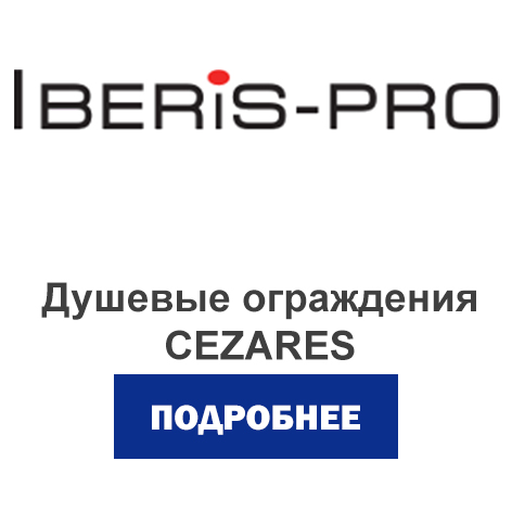 душевые ограждения iberis-pro.jpg