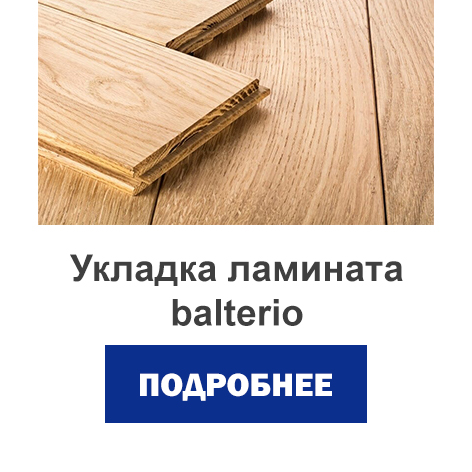 укладкаламинатпа.jpg