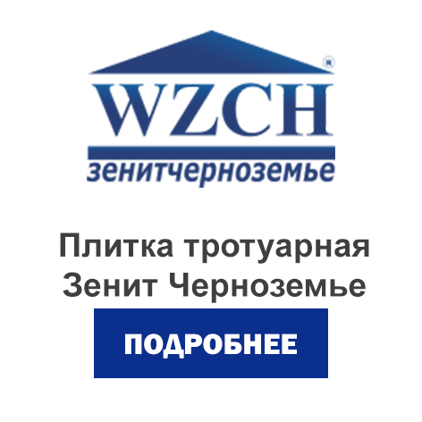 тротуарная плитка.jpg