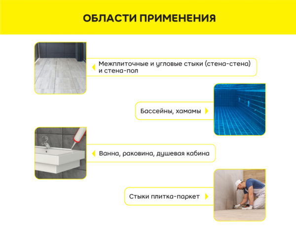 Герметик ВЕТОНИТ Комфорт сил 01 белый 280мл 4