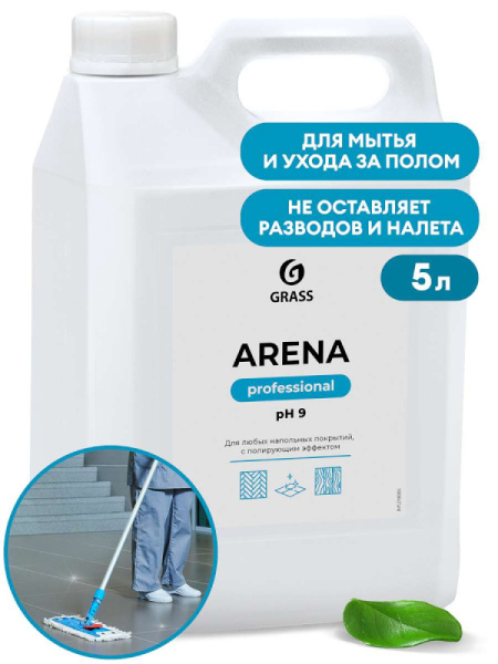 Средство для мытья пола с полирущим эффектом Arena 5кг 218005 (4)