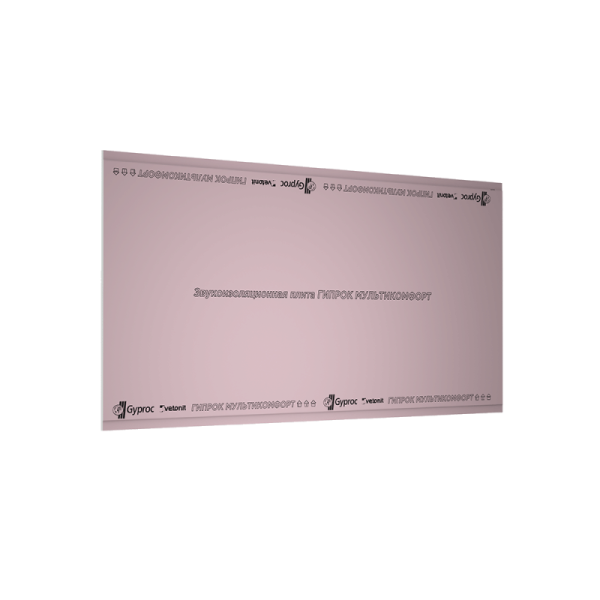 Гипсокартон ГКЛ Gyproc 12,5*1200*2500 3 .