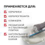 Затирка PLITONIT COLORIT Premium биоцидная (0,5-13 мм) серая 2 кг (8)