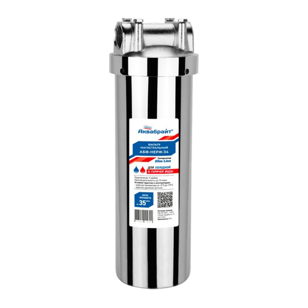 Фильтр магистр. 10" нерж сталь 3/4 INOX Аквабрайт