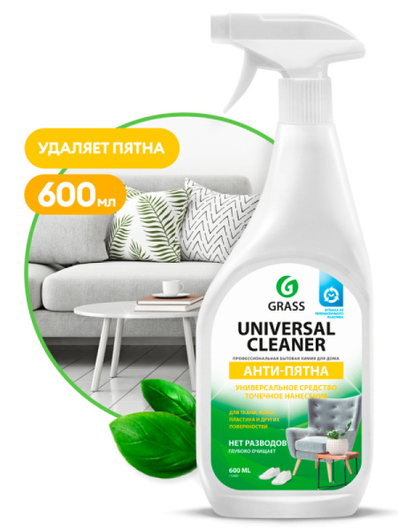 Средство для различных поверхностей триггер Universal Cleaner 600мл 112600 (8)