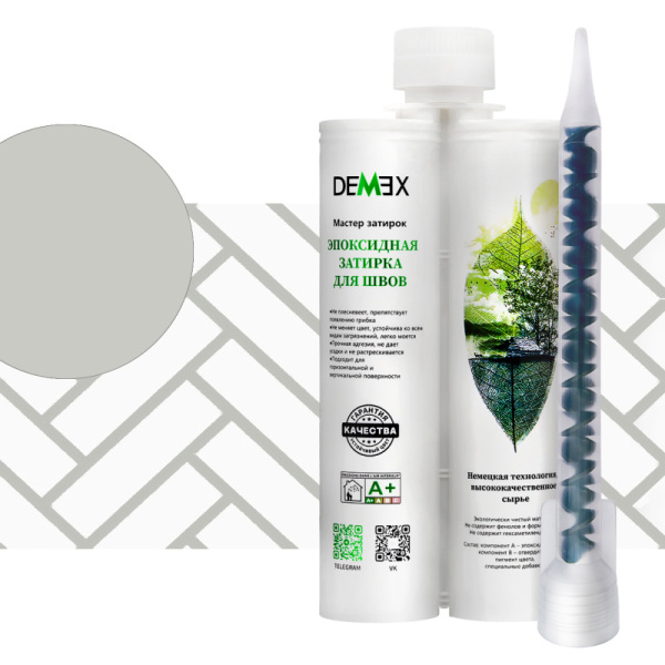 Затирка эпоксидная двухкомпонентная глянцева DEMEX 105 Пепельный серый