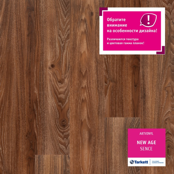 ПВХ NEW AGE Sense Планка 152,4х914,4мм