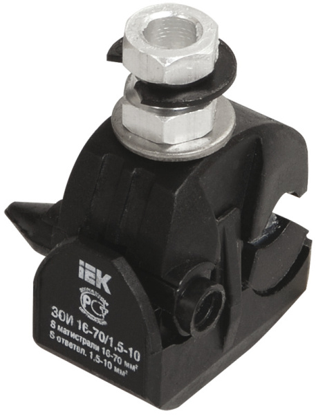 Зажим ответвит. изолир. ЗОИ 16-70/1.5-10 (Р6, Р616, ЕР95-13, SLIW11.1) ИЭК