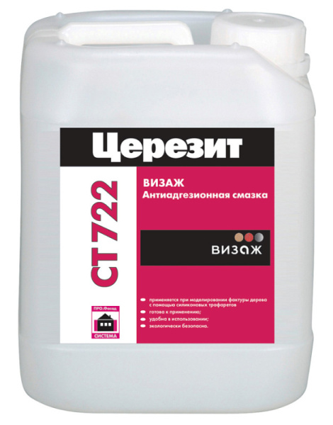 CT 722/5 Смазка ЦЕРЕЗИТ антиадгезионная VISAGE