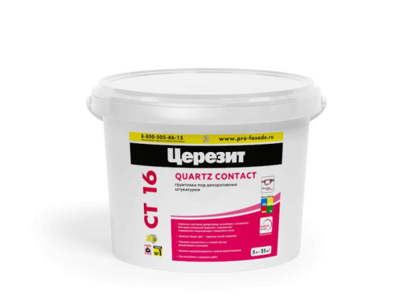 СТ 16/5  ЦЕРЕЗИТ Грунтовка п/тонк под декоративную штукатурку  5кг 