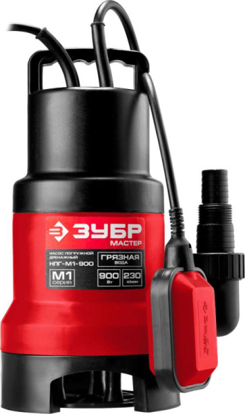 НПГ-М1-900 Насос ЗУБР дренажный для грязной воды 900Вт
