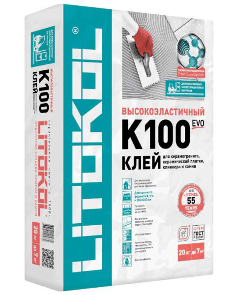 Клей плиточный HYPERFLEX K100 серый 20кг Litokol (класс С2 TЕ S2)