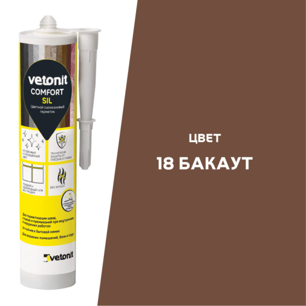 Герметик ВЕТОНИТ Комфорт сил 01 бакаут 280мл 