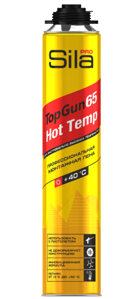 Пена SILA Pro TopGun 65 HOT TEMP профес.850 мл