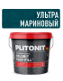 Затирка  эпоксидная PLITONIT COLORIT EasyFill ультрамариновый 2 кг (8)