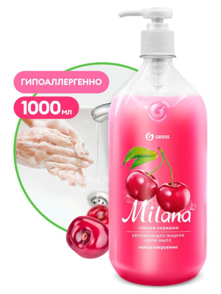 Мыло жидкое дозатор Milana спелая черешня, 1л 126401 (6) 