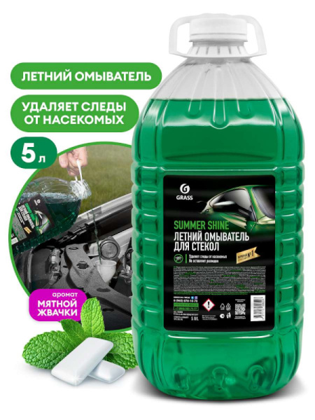 Жидкость стеклоомывающая Summer Shine летняя 5л/110453