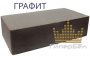 Кирпич  гладкий полнотелый графит 250*120*65 (312шт)(ГиперБел) 