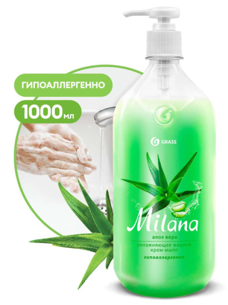 Мыло жидкое дозатор Milana алоэ 1л 126601 (6)