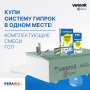 Удлинитель Гипрок ПП 60х27 (100)