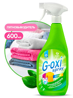 Пятновыводитель для цветных тканей G-oxi spray 600мл 125495 (8)