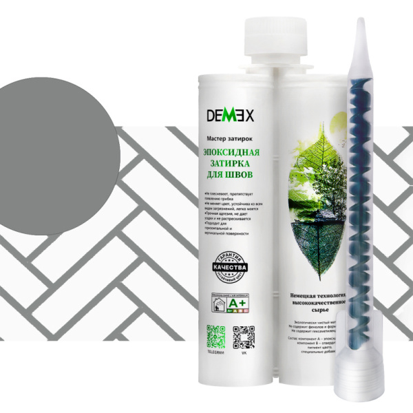 Затирка эпоксидная двухкомпонентная глянцева DEMEX 107 Графитовый