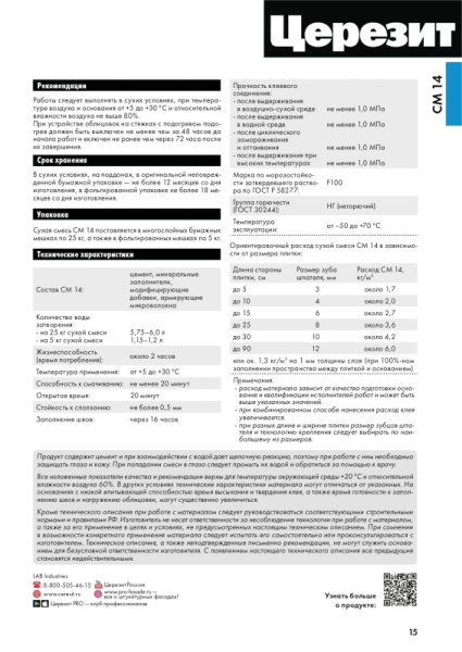 CM 14/5 CERESIT Extra .
