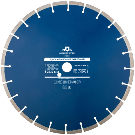 Диск алмазный сигментированный по бетону MOS  450 х 3.6 х 7 х 25.4 мм 37333М  