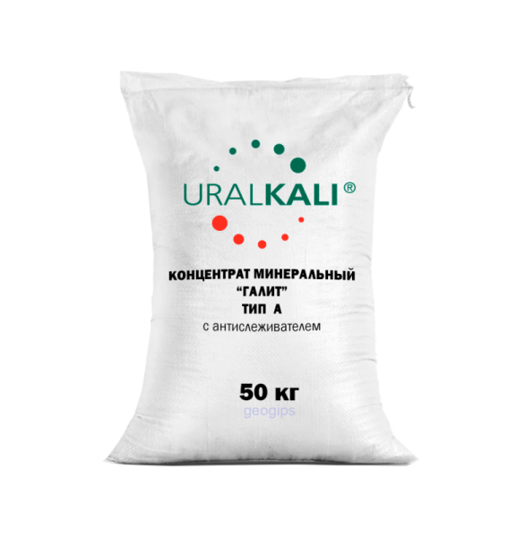 Соль техническая 50 кг (Концентрат минеральный "Галит", марка "А")